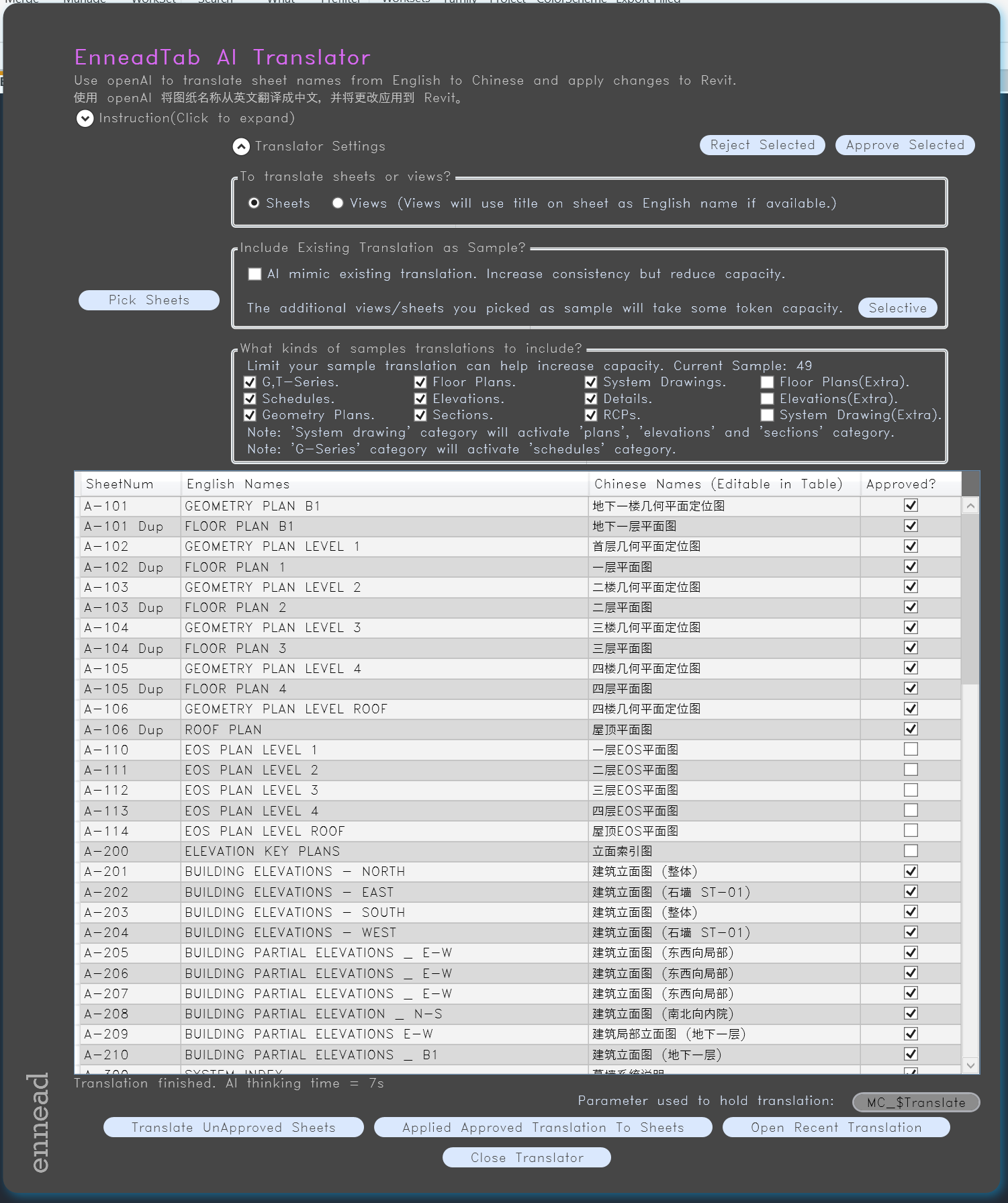 Sample Tool Screenshot 2